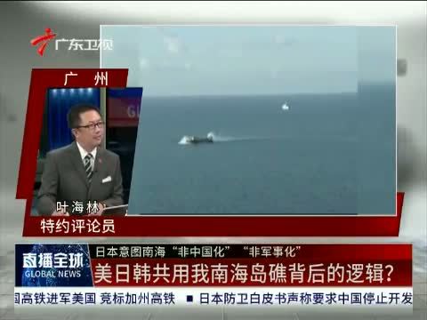 直播全球 《直播全球》 20150721