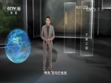 地理中国 《地理中国》 20160620 千碉之国