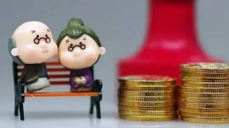 秒懂财经第六季 重磅消息 2024年养老金调整消息出炉了