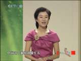 健康之路 看不见的卫生死角——冰箱（上）