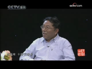 民歌&middot;中国 民歌·中国 2008年 第201期