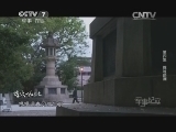军事纪实 《军事纪实》 20140710 烽火一九三七-从日本档案解密卢沟桥事变 第四集 推波助澜
