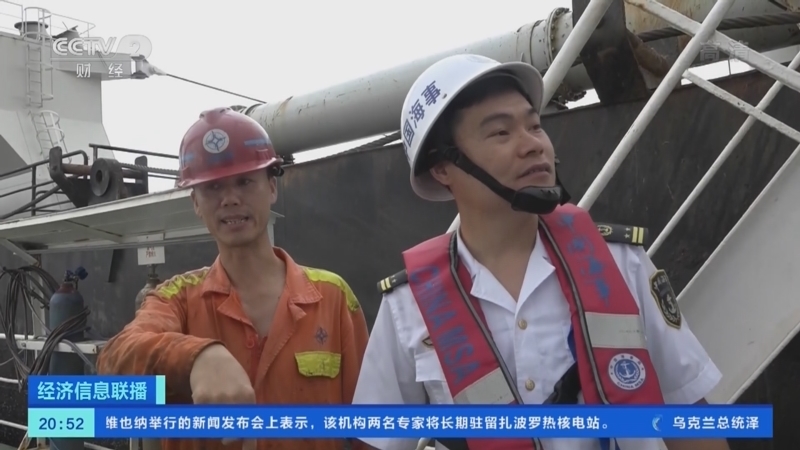 经济信息联播 《经济信息联播》 20220903