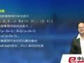 教师资格学科系统精讲班 初中数学 中公网校教资精讲 集合