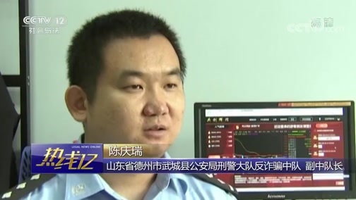 热线12 《热线12》 20190826