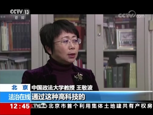 法治在线 《法治在线》 20190117