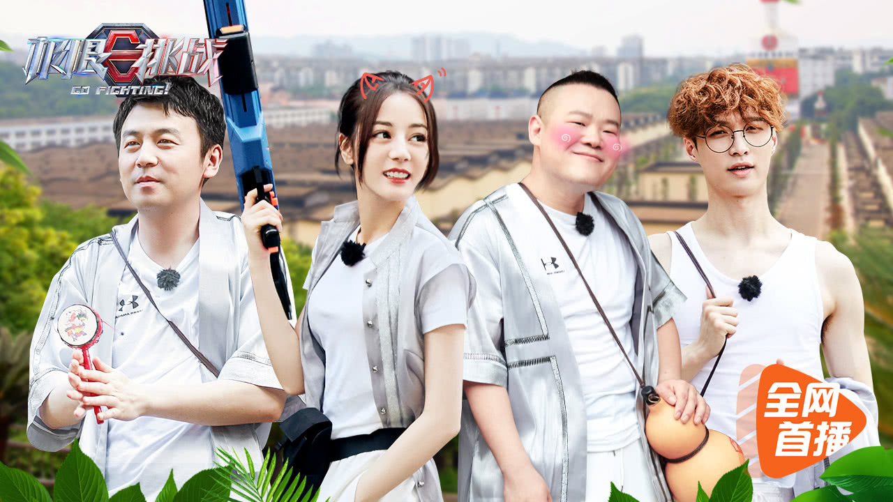极限挑战第5季 第9期：热巴拿洋葱怼雷佳音脸上