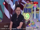 潮童天下 《潮童天下》 20170507