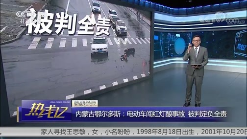 热线12 《热线12》 20190917