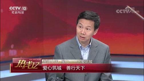 热线12 《热线12》 20181007 善行中国