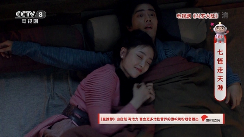 《星推荐》 20210304 肖战推荐《斗罗大陆》