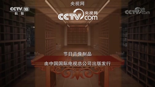 中国影像方志 《中国影像方志》 第319集 江苏江阴篇