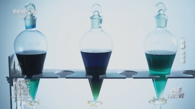 创新进行时 《创新进行时》 20260728 “苏醒”的电池
