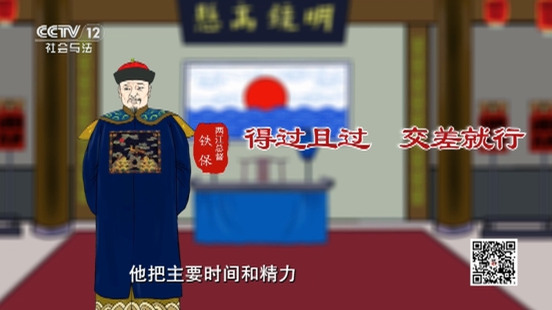 《法律讲堂(文史版)》 20260324 候补知县之死（2）谁是幕后主使