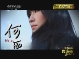 梨园闯关我挂帅 《梨园闯关我挂帅》 20121216