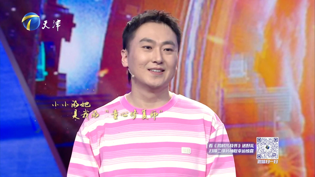 跨时代战书 治愈的力量  让我们做自己的赢家