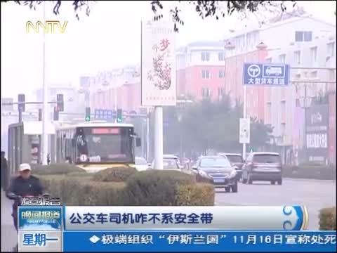 晚间报道 《晚间报道-内蒙古》 20141117