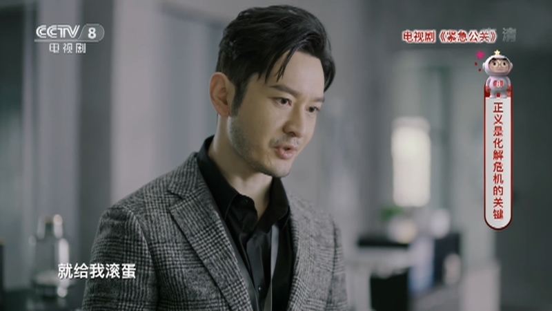 《星推荐》 20210121 黄晓明推荐《紧急公关》