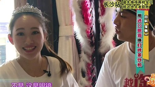越淘越开心 镇店之宝不见了！美女吓坏了！
