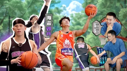 这！就是灌篮6&middot;村BA季 上：客战广东！杨鸣突袭东莞街球