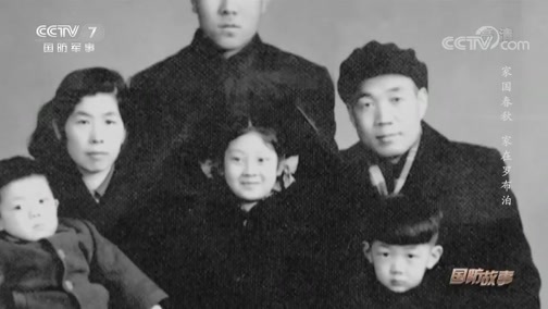 国防故事 《国防故事》 20200701 家国春秋 家在罗布泊