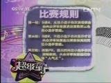 超级童声 《超级童声》 20130707