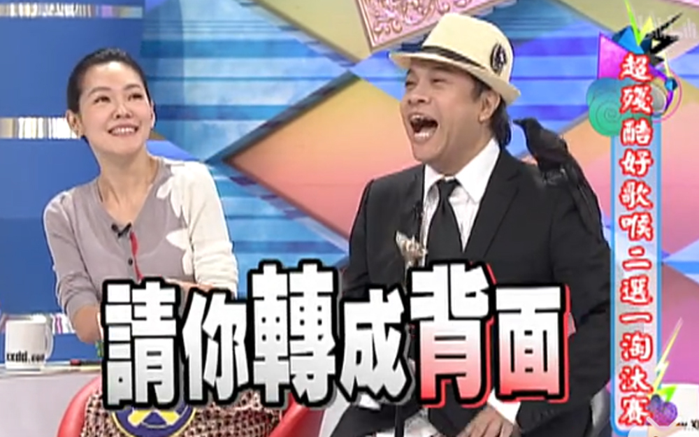 康熙来了 2013 小S靠外表做评判