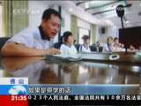 新闻1+1 学生头发长，老师见识短？