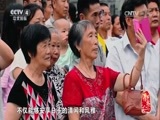 记住乡愁第三季 《记住乡愁 第三季》20170106 第四集 漫川关镇——相商有则