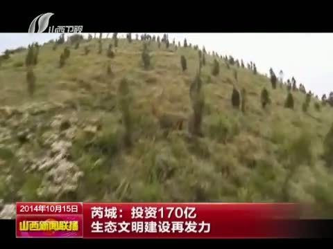 山西新闻联播 《山西新闻联播》 20141015