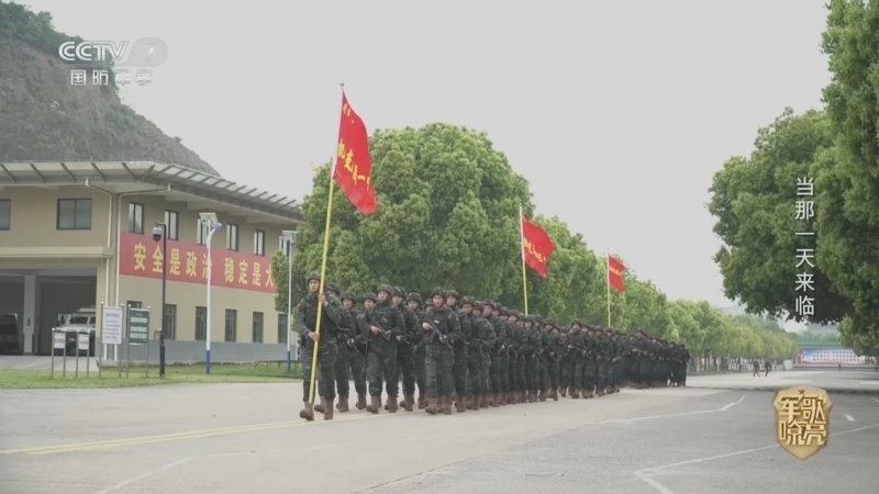 国防微视频-军歌嘹亮 《国防微视频-军歌嘹亮》 20260622 《当那一天来临》