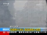 国际时讯 《国际时讯》 20180226