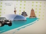 远方的家 特别节目 最美北纬30°：古镇记忆《远方的家》 20130417