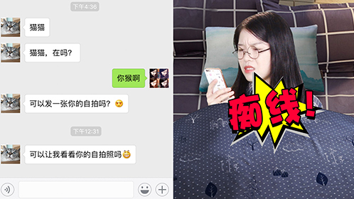 粤知一二 直男的线上撩妹套路，这样做注定孤独一生！