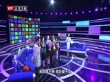 明星欢乐汇 《明星欢乐汇》 20150518 沈丹萍 史可 异国婚姻浪漫多