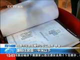 新闻30分 新闻30分 2010-05-26