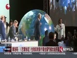 东方新闻 《东方新闻》 20161108