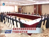 东南晚报 《东南晚报》 20171227