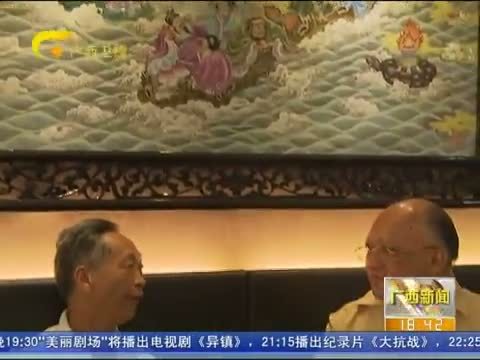 广西新闻 《广西新闻》 20151018