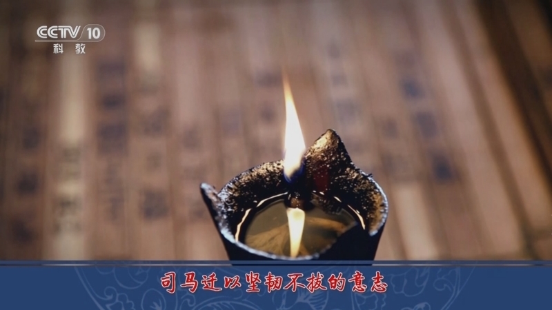 百家讲坛 《百家讲坛》 20240430 评说《资治通鉴》（第四部）16 史圣含冤