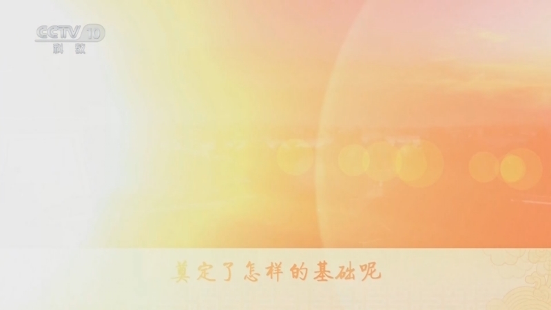 百家讲坛 《百家讲坛》 20240311 古韵流芳说家具（第二部） 9 夜宴之谜