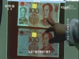 走近科学 《走近科学》 20171010 你不知道的ATM机（下）