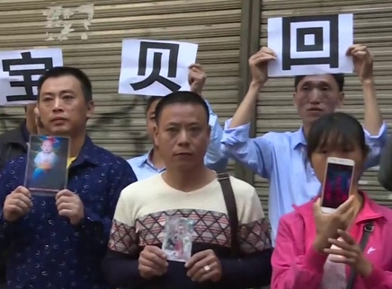 寻情记 寻找人贩子“梅姨”