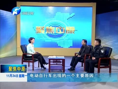 聚焦中原 《聚焦中原》 20141124 能否“漂白”的“黑摩的”？