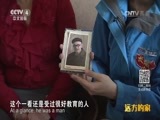 远方的家 《远方的家》长城内外 第194集 长城两边是故乡 20160721