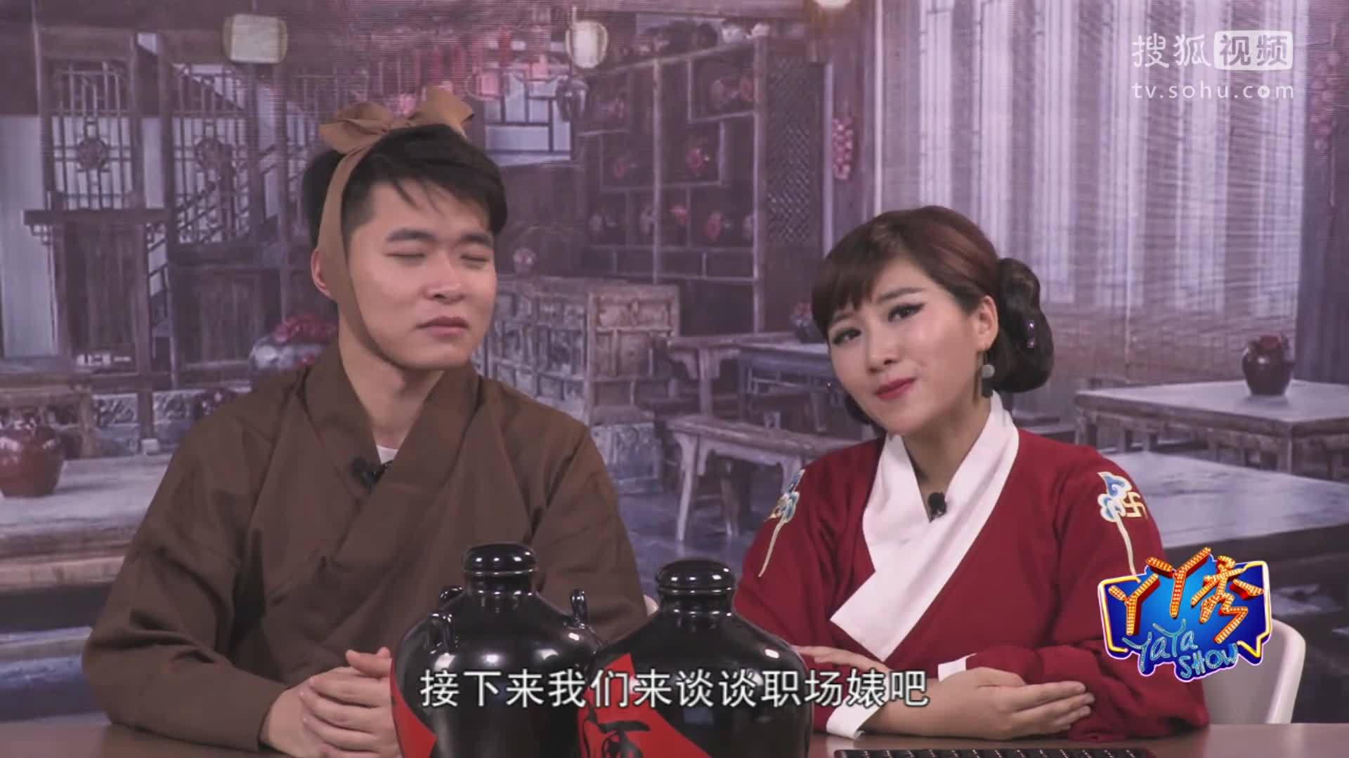 第1期：女人福音男人必备的《鉴婊宝典》
