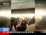 新闻1+1 《新闻1+1》 20180525 地铁管理，仅仅只是在“地下”？