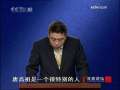 百家讲坛 李渊