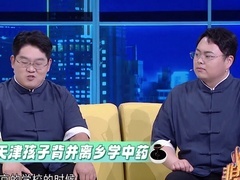 非你莫属 2025 06年“小屁孩”年轻气盛 偶像竟是袁隆平