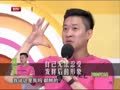 最佳现场 《最佳现场》20130726：曹云金首曝感情生活 梁超爱情买卖舞笑翻全场